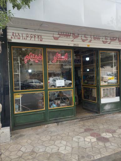 عکس استارت و دینام کوشش