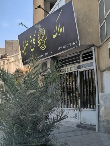 عکس املاک کاخ طلایی