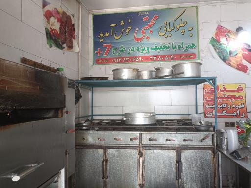 عکس چلو کبابی مجتبی