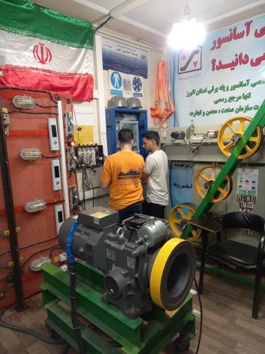 عکس آموزشگاه فنی و حرفه ای توسعه آسانسور البرز