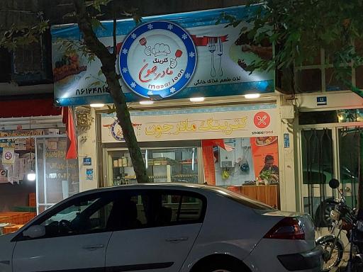 عکس کترینگ مادرجون