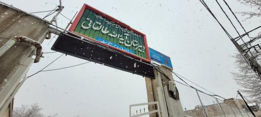 عکس دبیرستان پسرانه آیت‌الله طالقانی دوره دوم متوسطه 