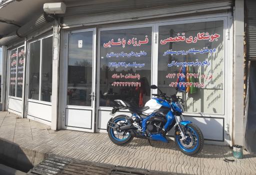 عکس جوشکاری تخصصی فرزاد پاشایی