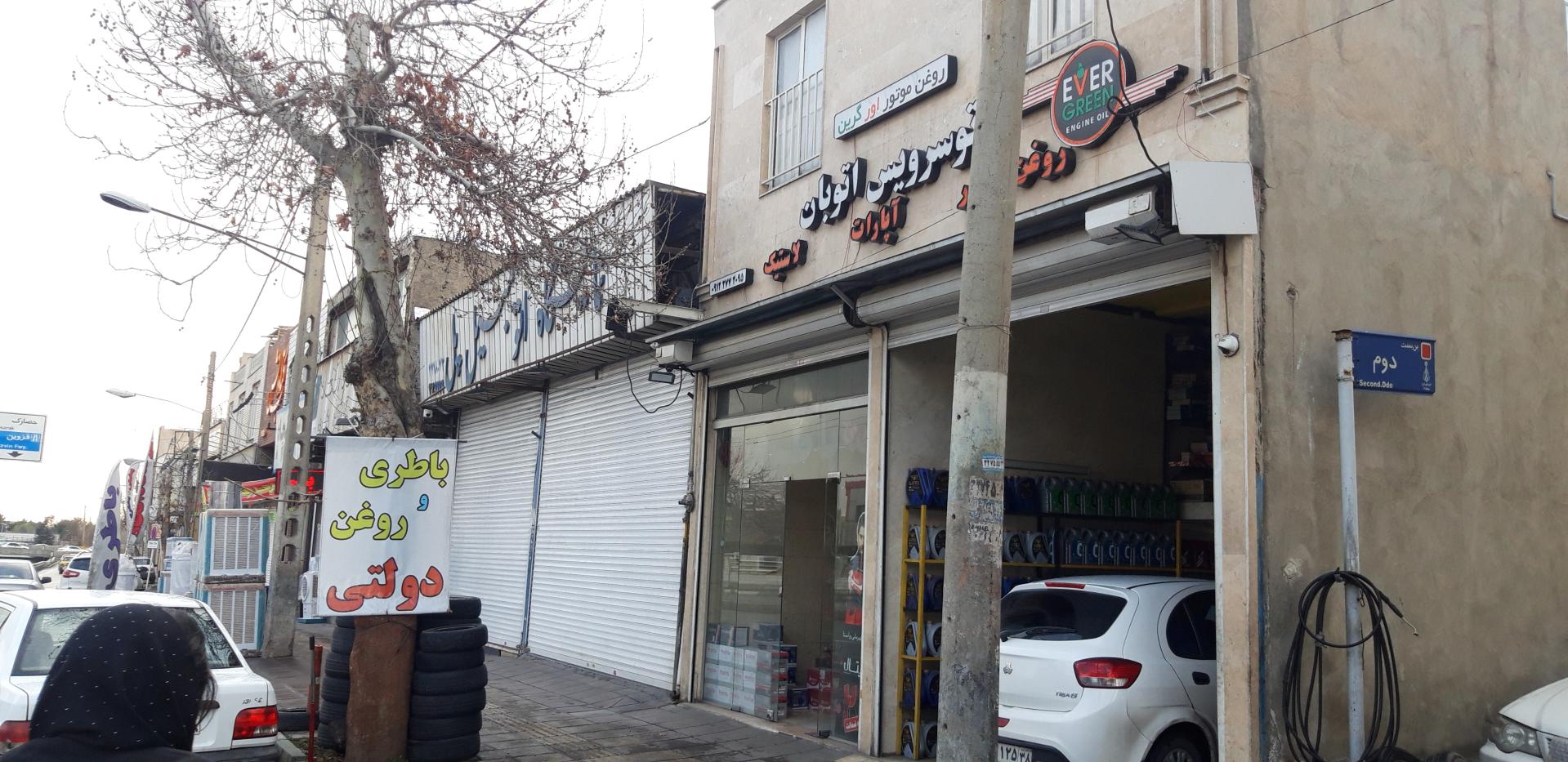 عکس اتو سرویس اتوبان