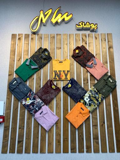 عکس پوشاک ساحل