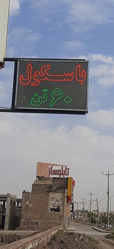 عکس باسکول 60 تنی