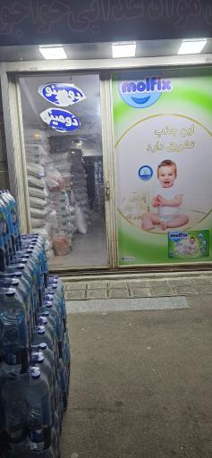 عکس مرکز خرید مواد غذایی خواجوی