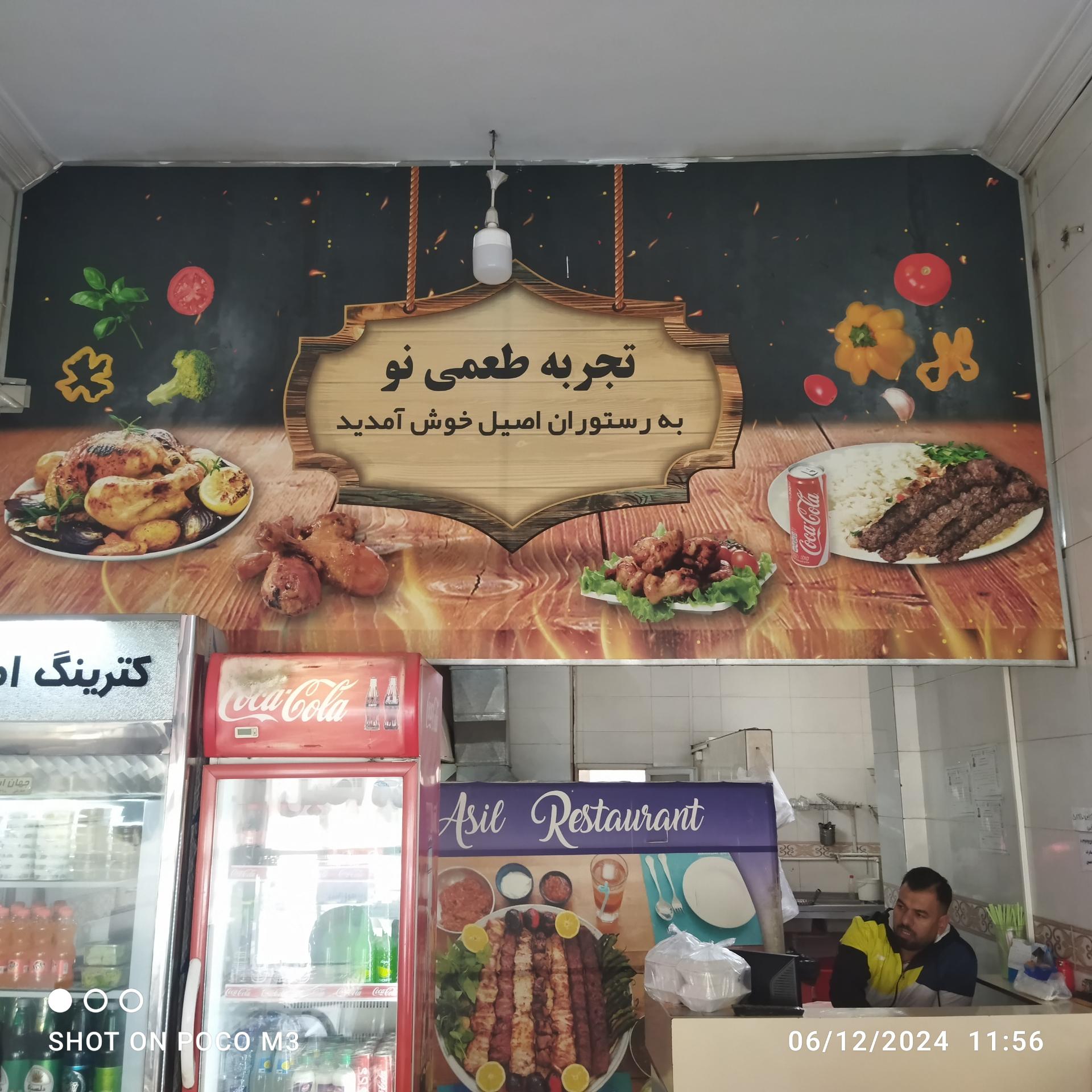 عکس رستوران وغذای آماده اصیل 