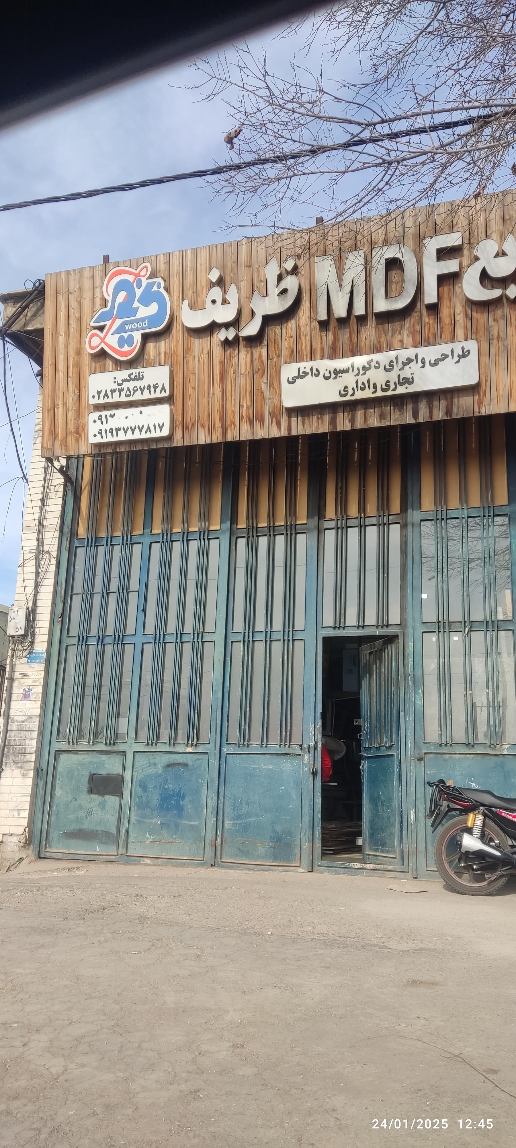 عکس کارگاه MDF ظریف