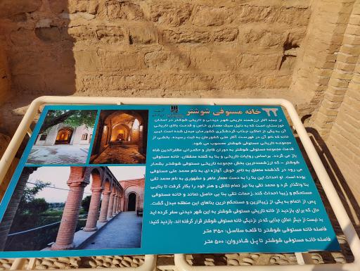 عکس خانه‌ تاریخی و رستوران مستوفی