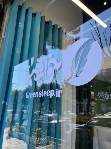 عکس کالای خواب خواب سبز