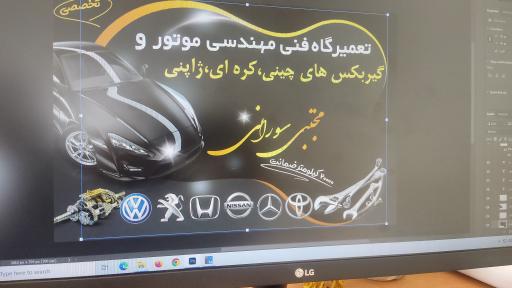 عکس تعمیرگاه موتور و گیربکس اتومات مجتبی سورانی