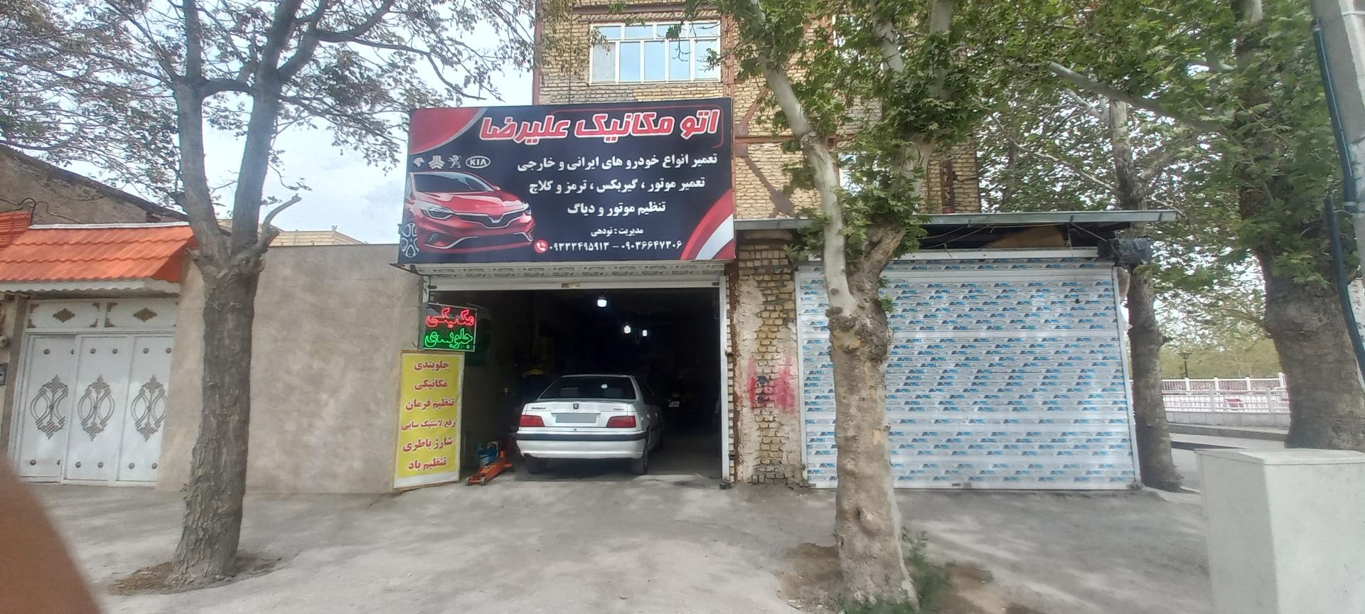 عکس جلوبندی مکانیکی کمک سازی 
