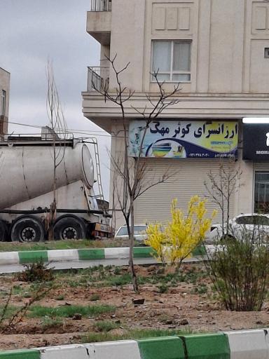 عکس ارزانسرای کوثر مهک