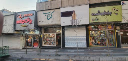 عکس کتاب دارینوش قلهک