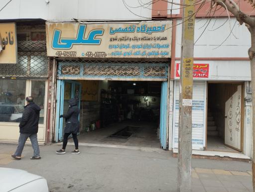 عکس تعمیرگاه تخصصی فولکس گل کرج 