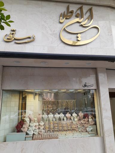 عکس جواهری ایران طلا رستمی