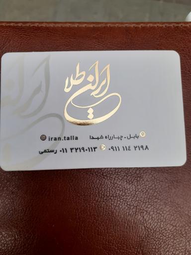 عکس جواهری ایران طلا رستمی