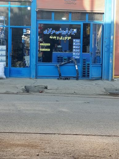 عکس قطعات یدکی مرکزی
