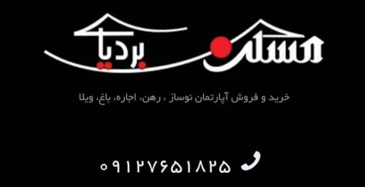 عکس مسکن بردیا