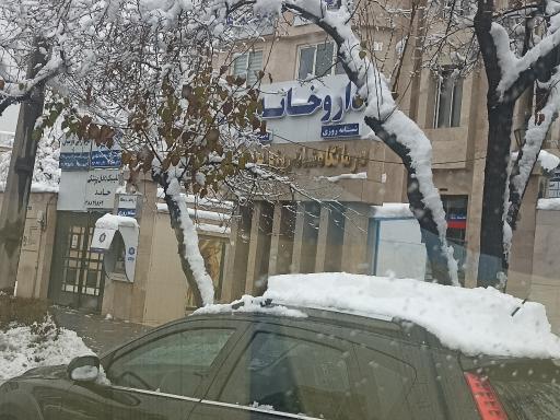 عکس داروخانه شبانه‌روزی دکتر حسینی آزاد