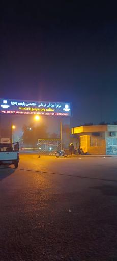 عکس بیمارستان حضرت ولیعصر (عج)