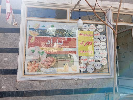 عکس سوپر پروتئینی نیاراد عرضه مرغ 
