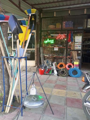 عکس ابزارآلات یوسفی