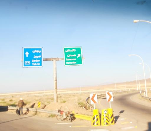 عکس تاکستان