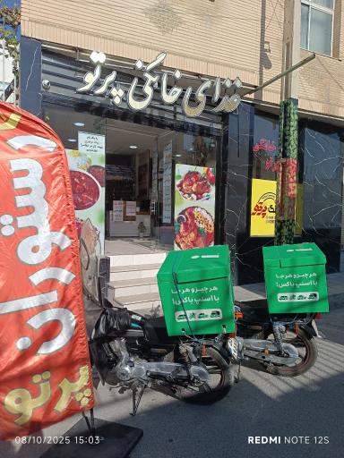 عکس کترینگ و غذای خانگی پرتو