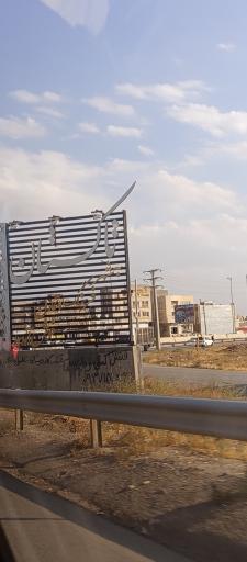 عکس تاکستان