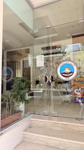 عکس بیمه ایران نمایندگی مهدی رزازی