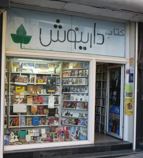 عکس کتاب دارینوش قلهک