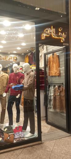 عکس فروشگاه بنام