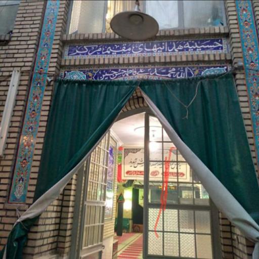 عکس حسینیه همدانیها