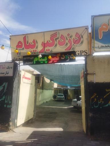 عکس نصب و تعمیر دزدگیر پیام گنجعلیخان