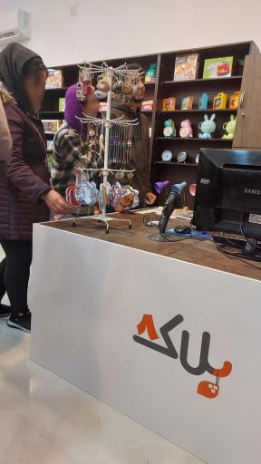 عکس فروشگاه پلاک 8