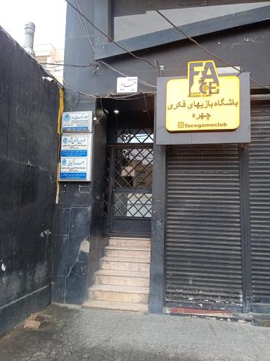 عکس ساختمان مادر