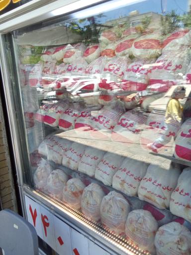 عکس مرغ فروشی