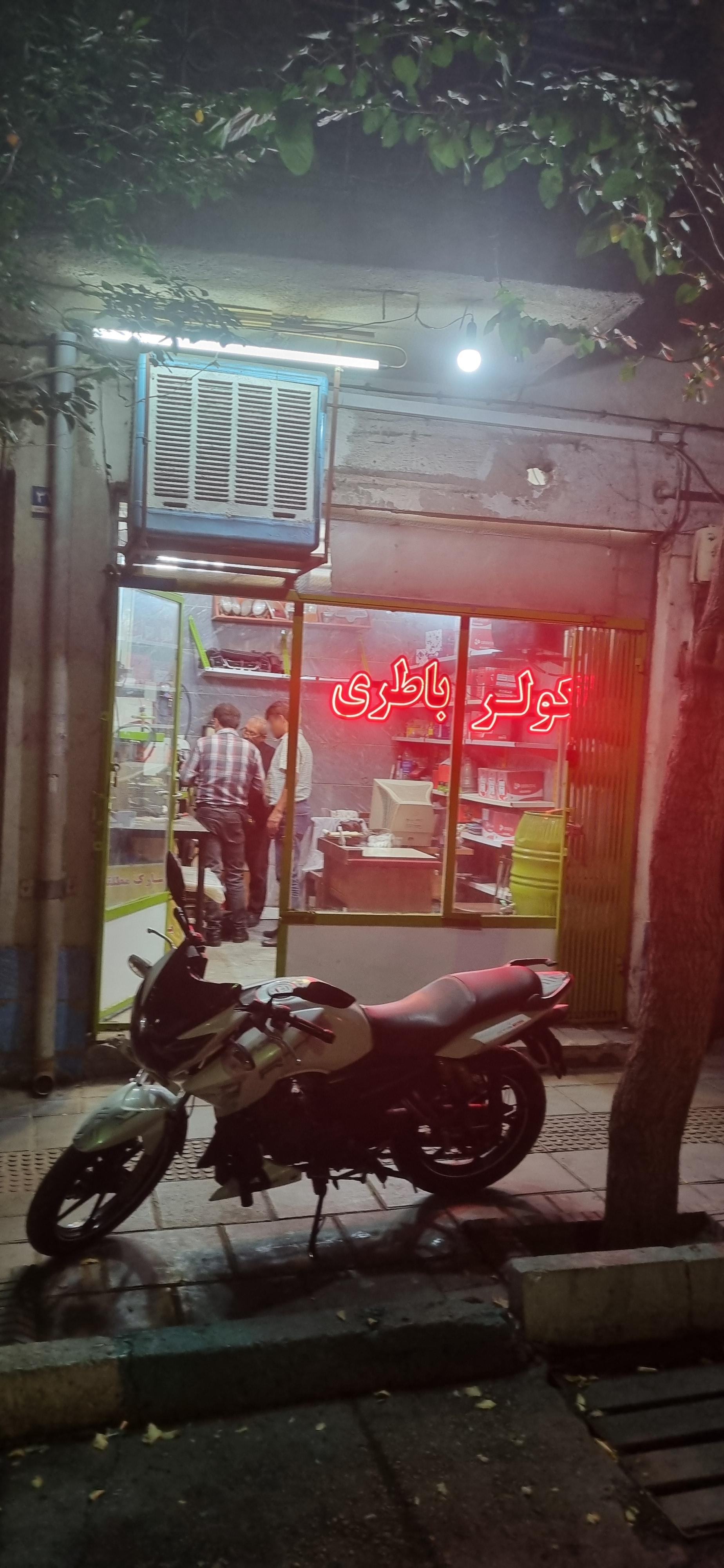 عکس باطری سازی صادقی