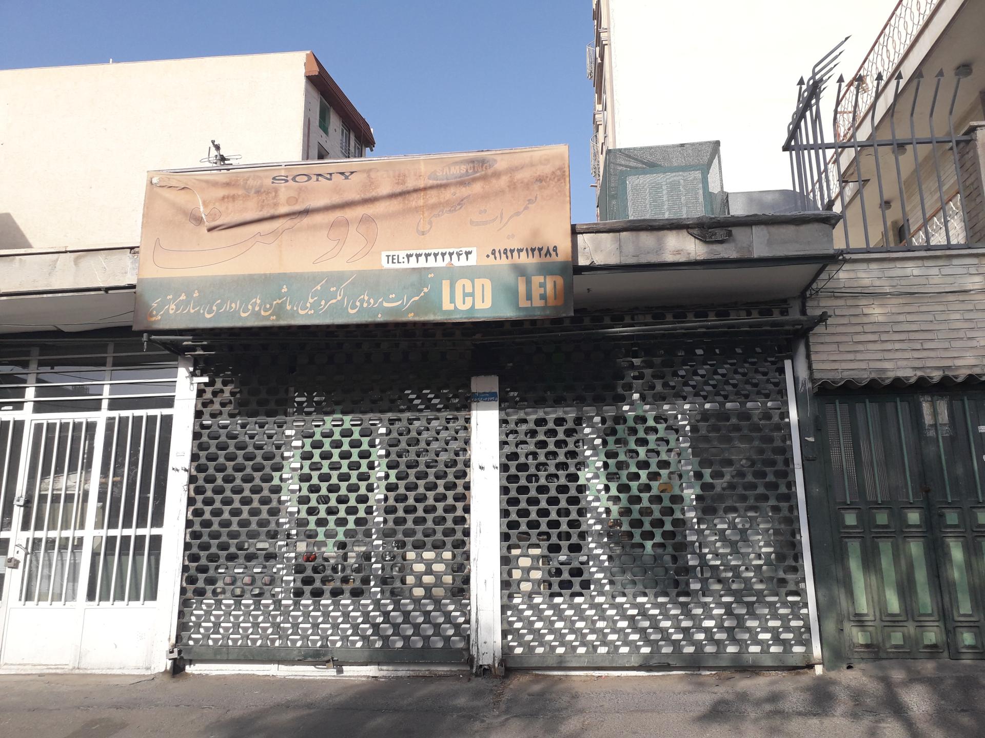 عکس تعمیرات ماشین های اداری