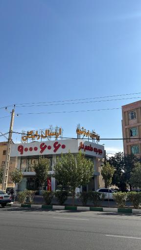 عکس پروتئین فرخ ثمین