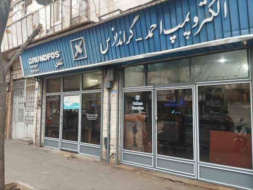 الکتروپمپ احمد (گراندفوس)