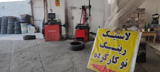 عکس تعویض روغنی سید