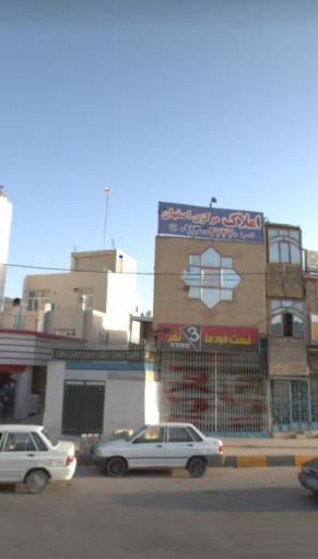 املاک مرکزی اصفهان