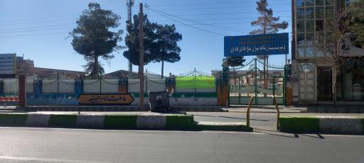 عکس دبیرستان شاهد پسران شیخ هادی هادوی