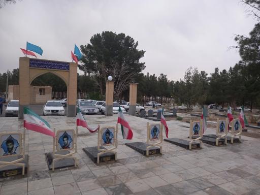 عکس گلزار شهدا محمدآباد