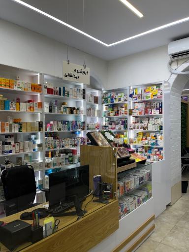 داروخانه دکتر سمیه ابراهیمی