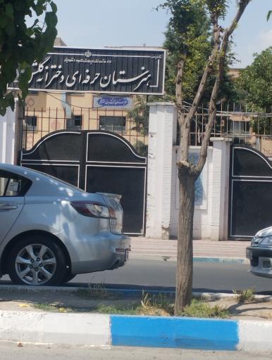 عکس هنرستان دخترانه گلشن