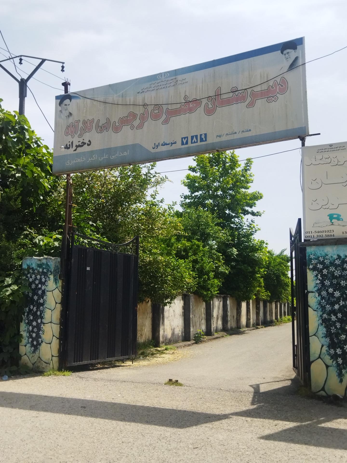 عکس دبیرستان دخترانه حضرت نرجس کلارآباد